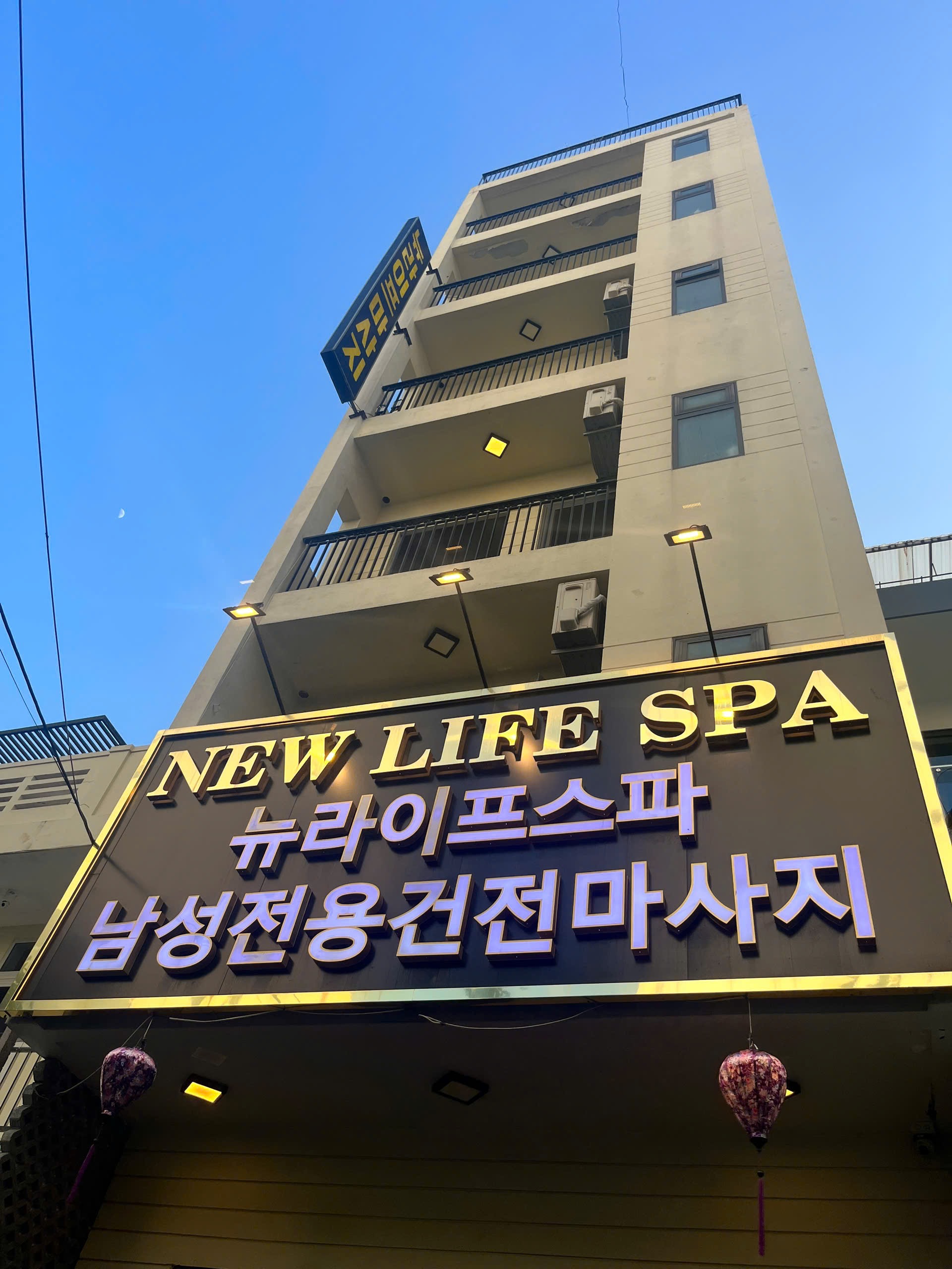 NEW LIFE SPA 간판과 뉴라이프 스파 건물 외관
