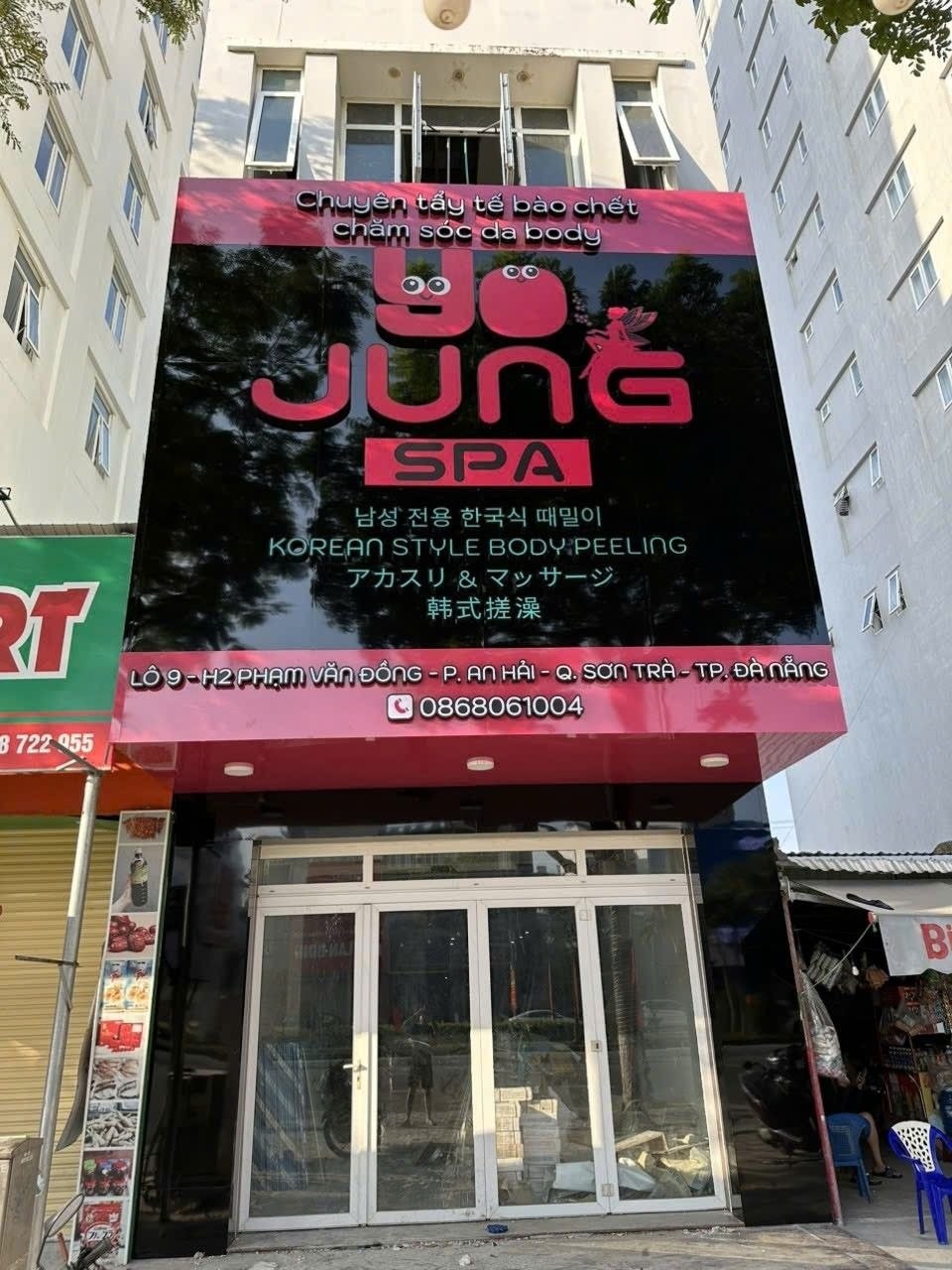 요정스파 간판과 유리 출입구가 보이는 건물 외관