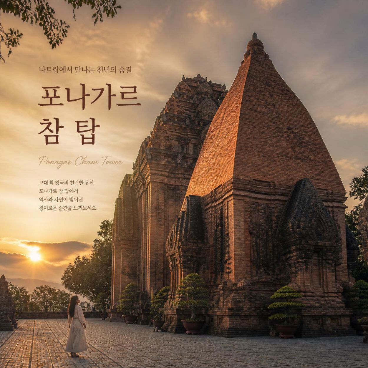 나트랑 4박 5일 여행에서 즐기는 휴식과 마지막 밤 일정