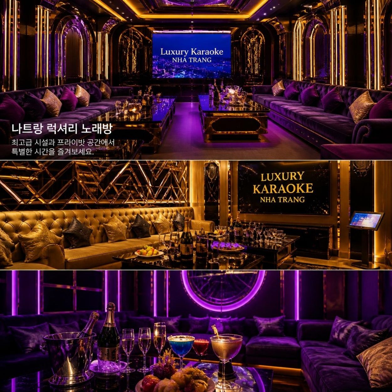 나트랑 가라오케 이용 중 추가 주문과 결제 팁